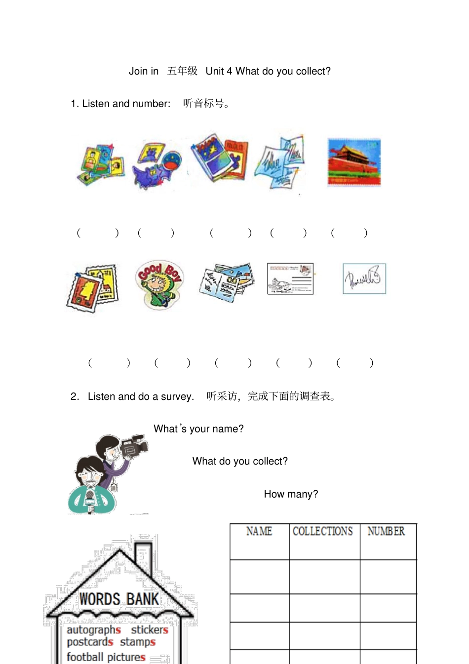 五年级上册英语试题-Unit4Whatdoyoucollectjoinin剑桥英语_第1页