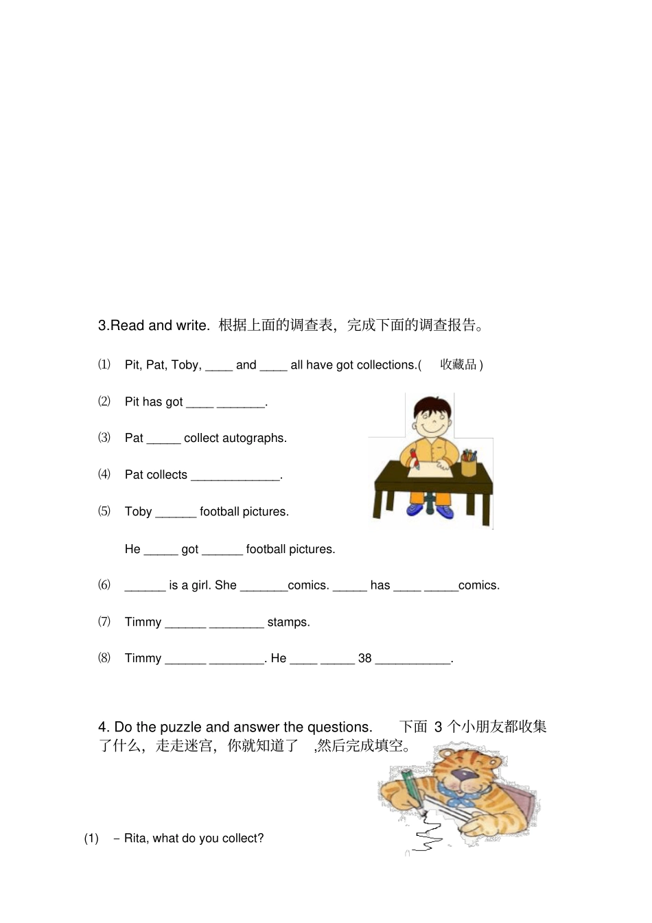 五年级上册英语试题-Unit4Whatdoyoucollectjoinin剑桥英语_第2页