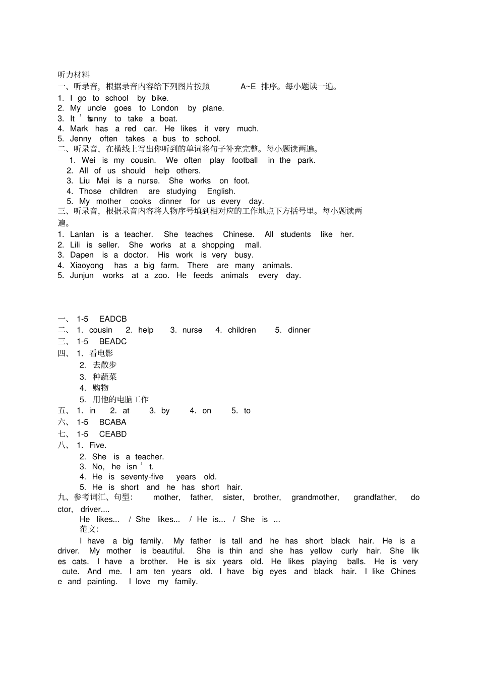 五年级上册英语试题-Unit1检测卷冀教版含答案_第3页
