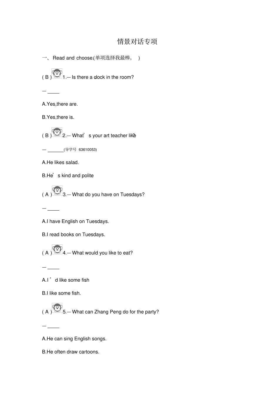 五年级上册英语试题-情景对话专项人教PEP含答案_第1页