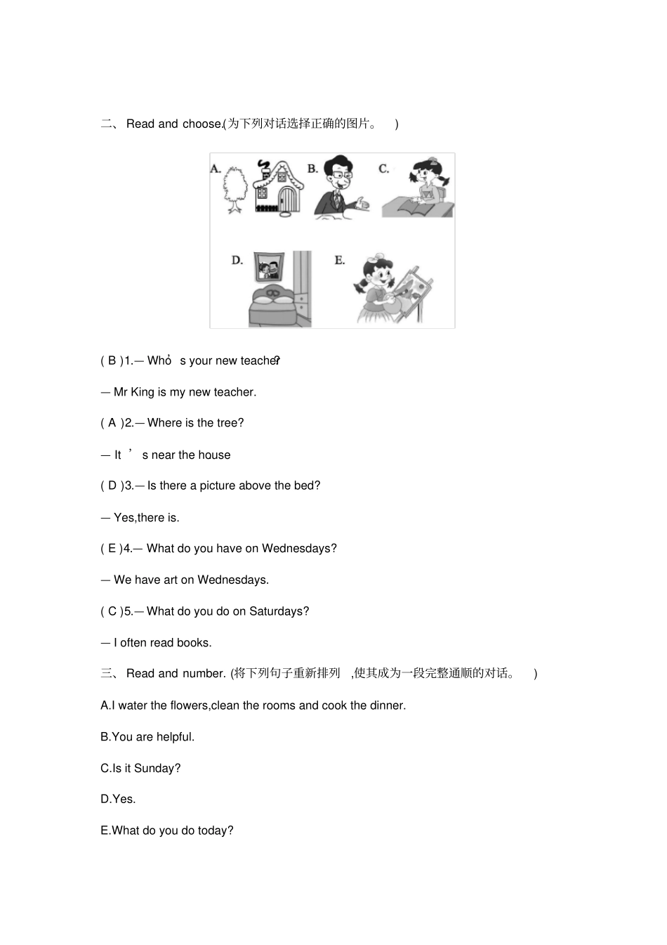 五年级上册英语试题-情景对话专项人教PEP含答案_第2页