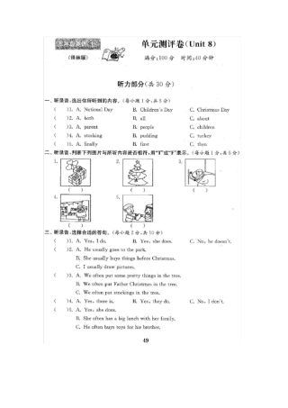 五年级上册英语试题-Unit8AtChristmas测试卷-译林版三起含答案