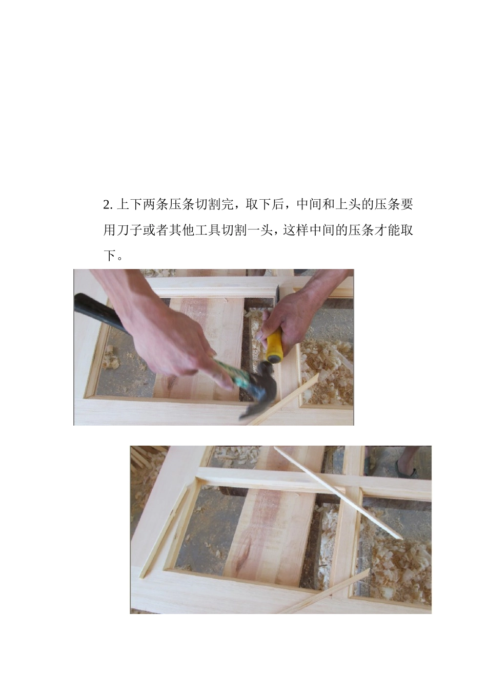 原木门安装玻璃教程_第2页