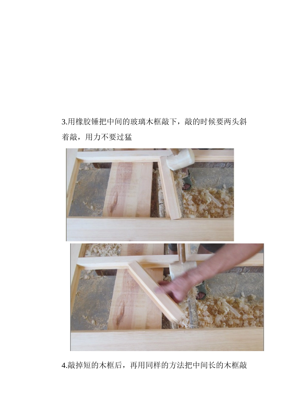 原木门安装玻璃教程_第3页