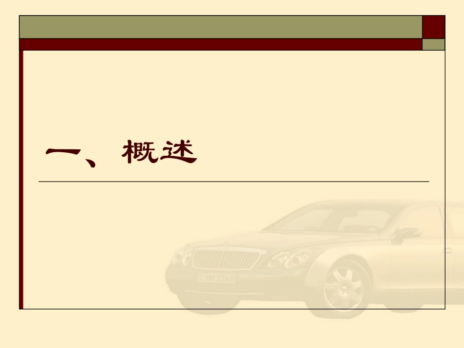 动力转向装置_第2页