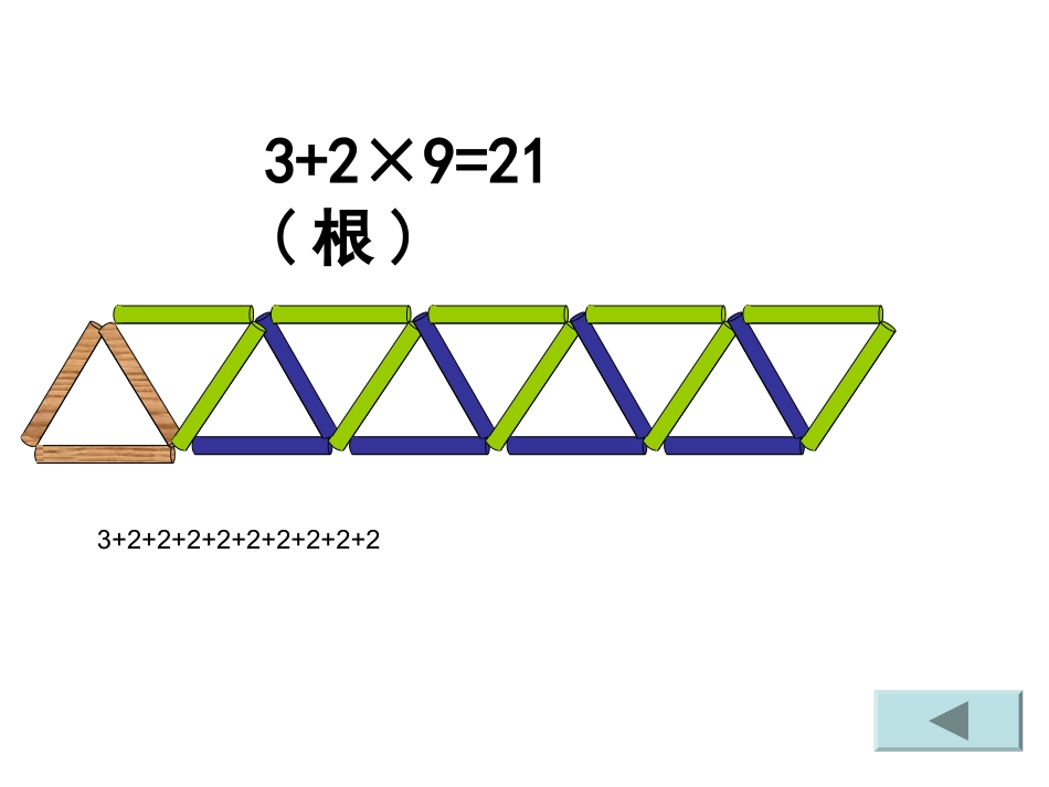 整理好的图形中的规律_第3页