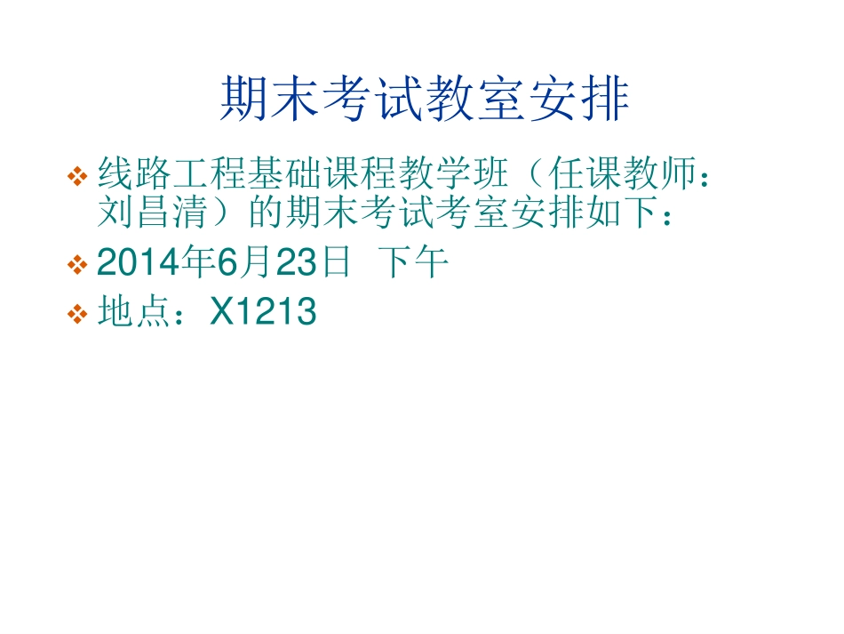 期末复习提纲_第1页