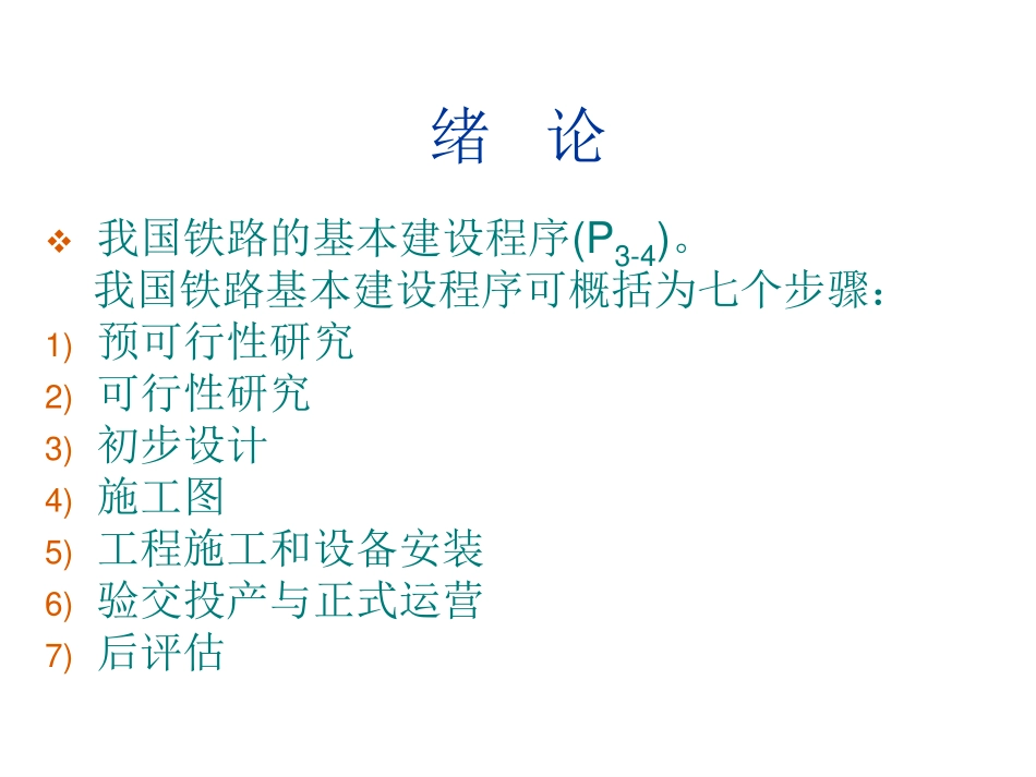 期末复习提纲_第3页