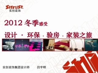 商品房验房  张毅