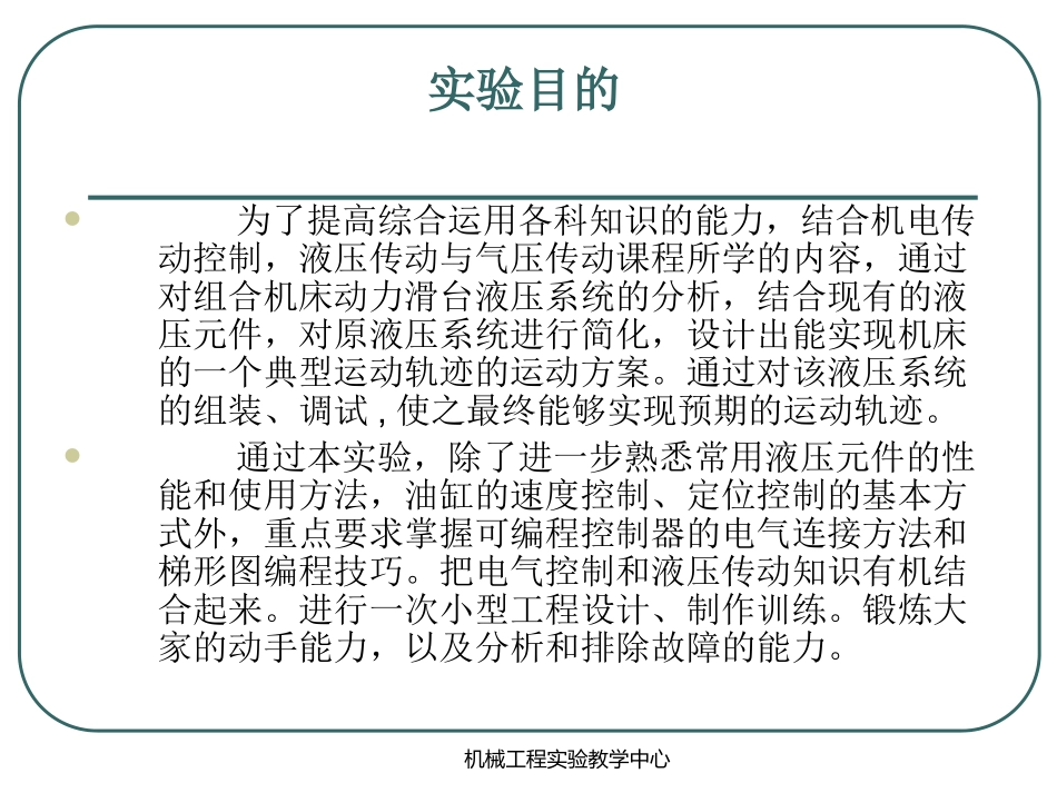 油缸液压回路_第2页