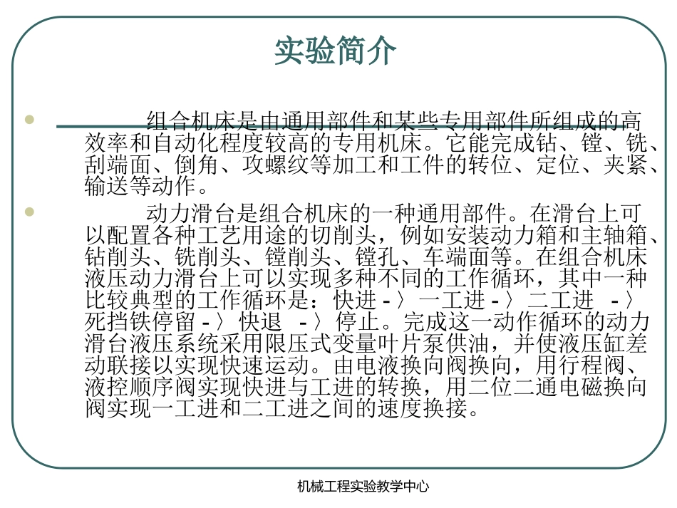 油缸液压回路_第3页