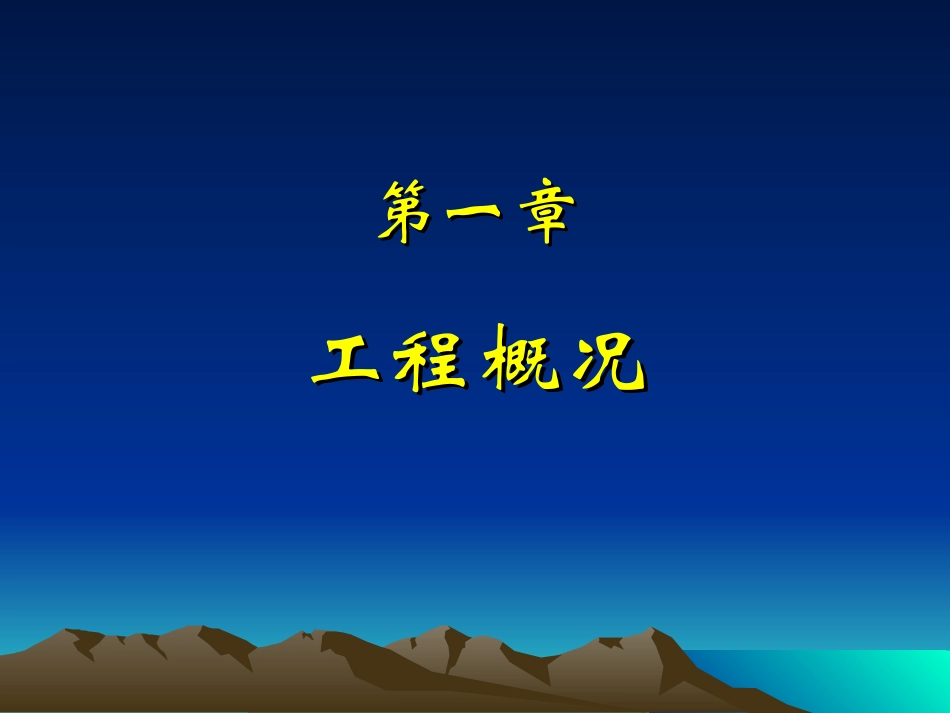 现浇预制比较_第3页