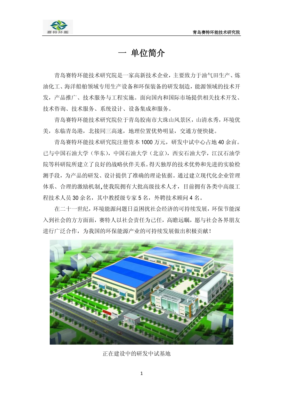 油田油气处理装备系统_第3页