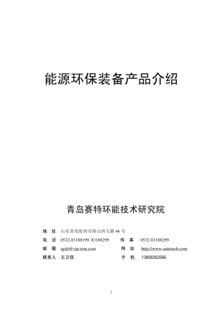 油田油气处理装备系统