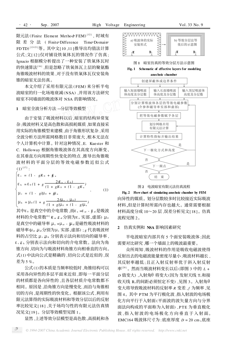 利用有限元法分析EMC暗室的NSA_第2页