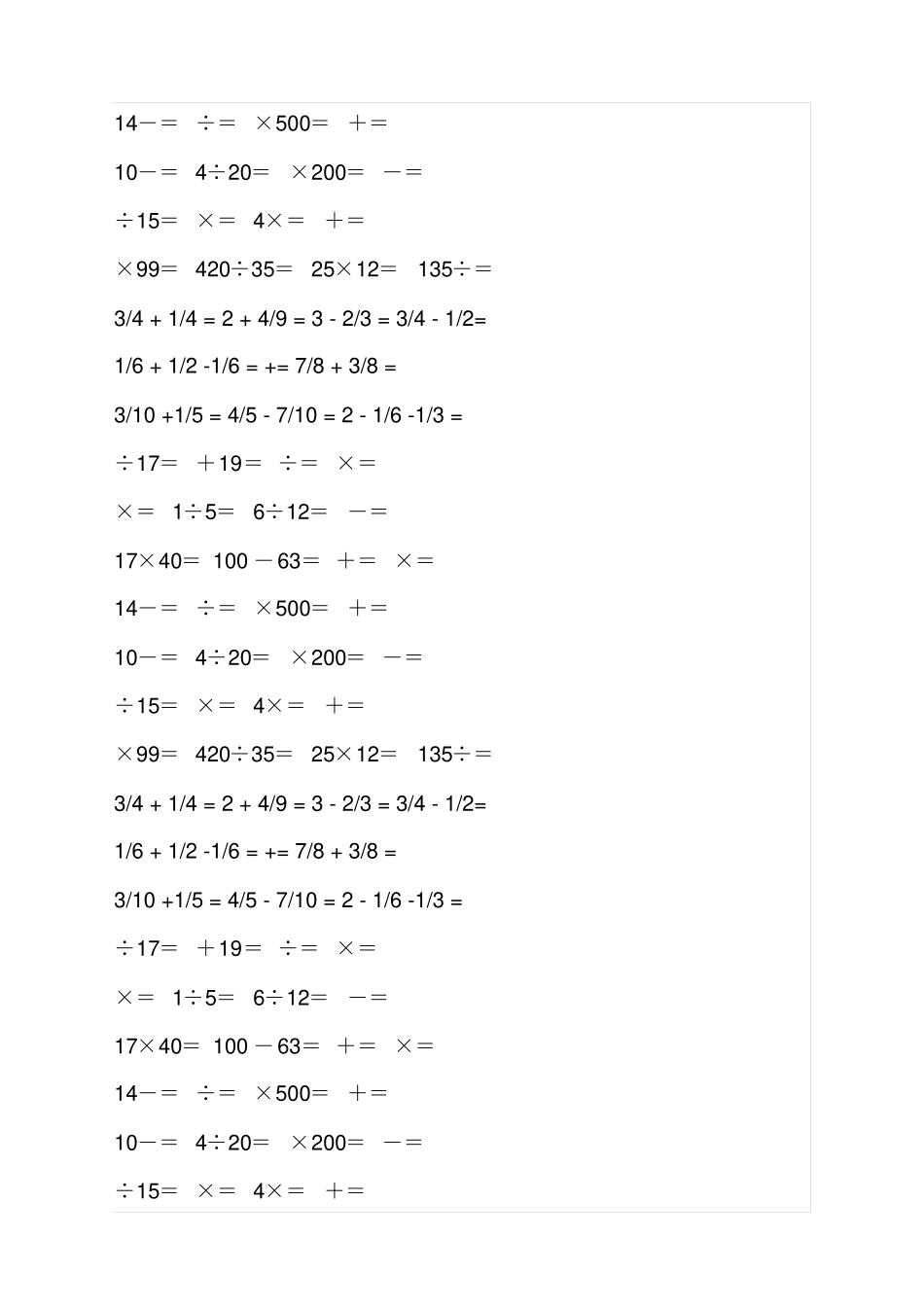 五年级下册数学口算题人教版道_第2页