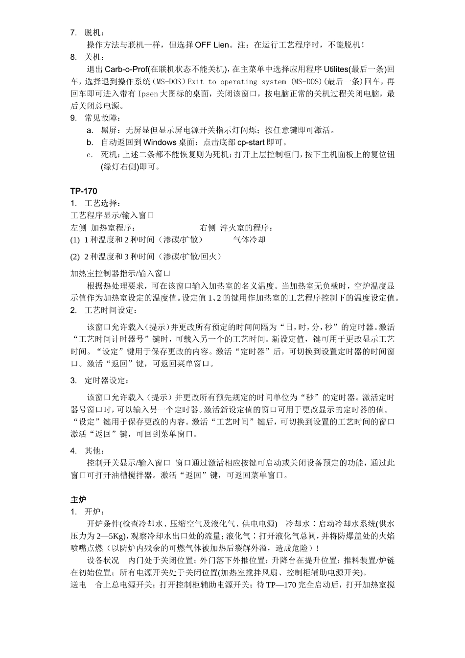 易普森多用炉操作参考_第2页