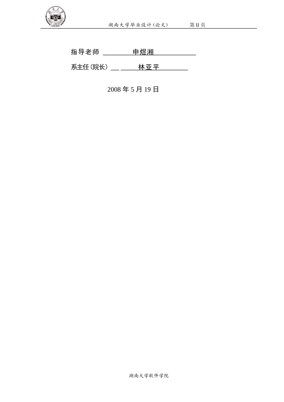 基于OpenGL粒子系统的喷泉模拟_第2页