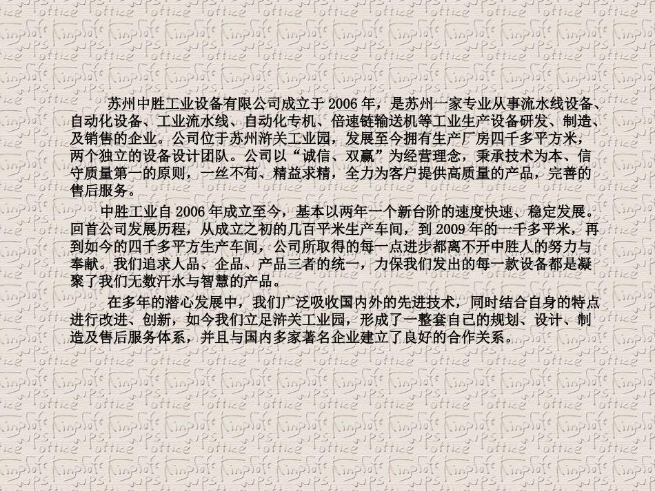 非标工作台展示_第2页