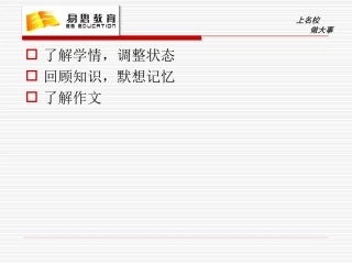 说明文的思路与结构+