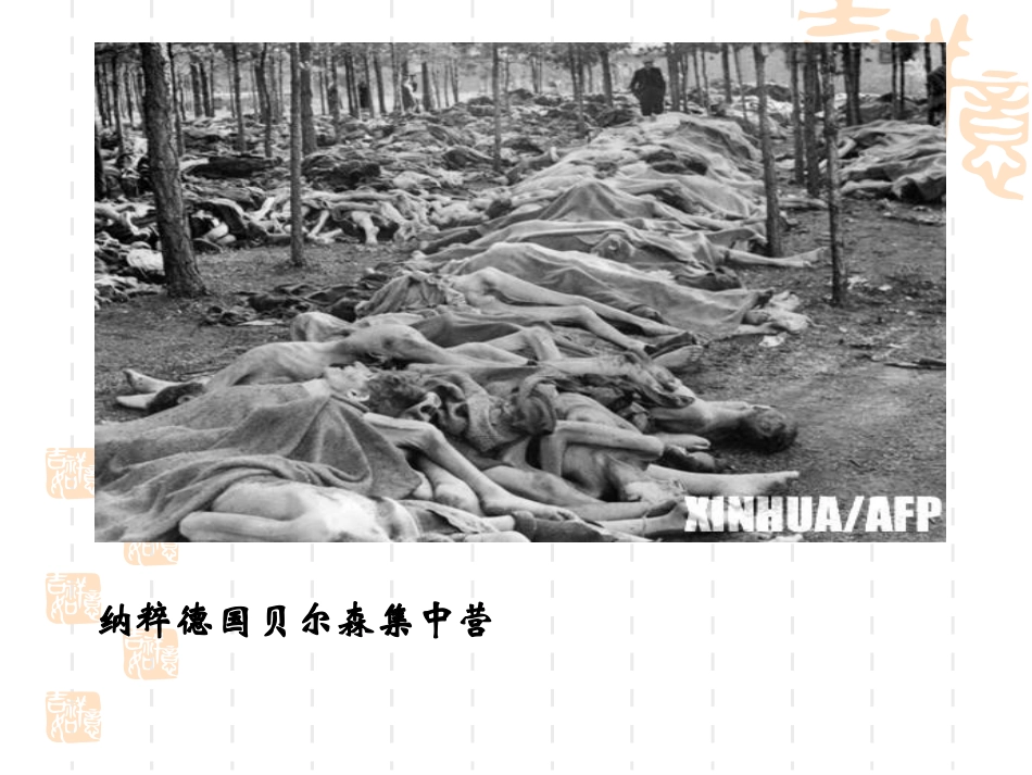 一个人的遭遇l流浪人你若到斯巴_第1页