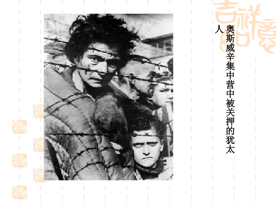 一个人的遭遇l流浪人你若到斯巴_第2页