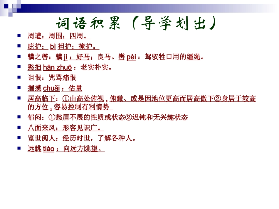 走出地平线__贾宝泉_第3页