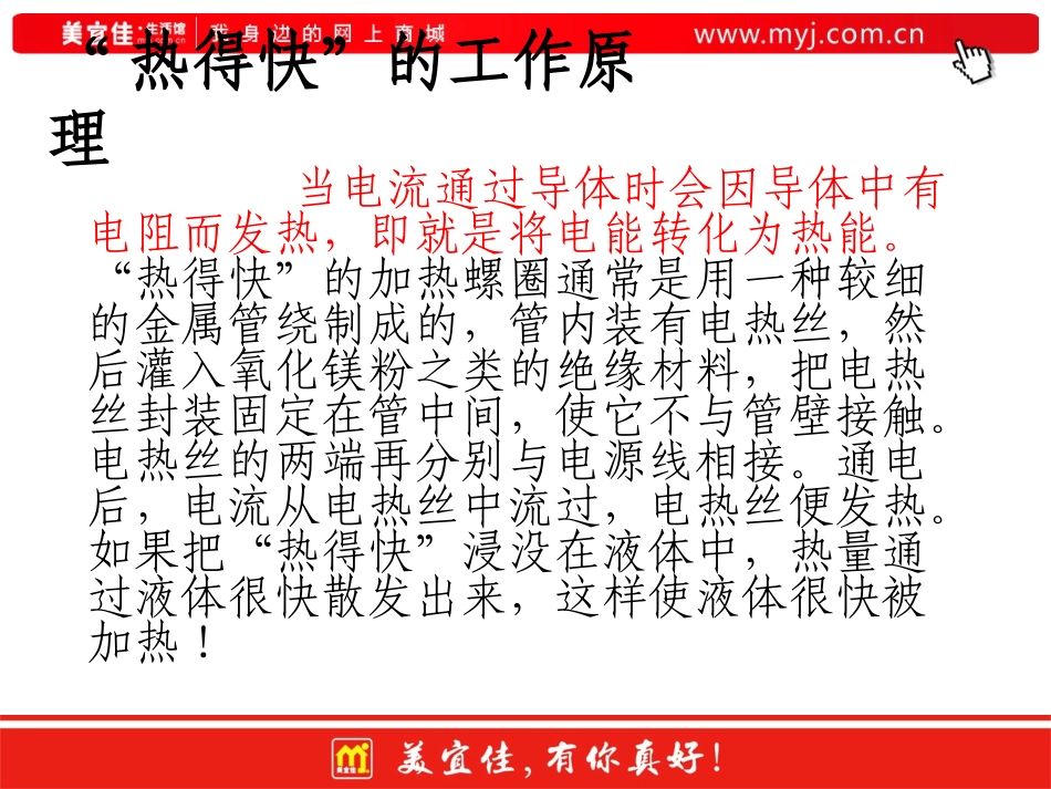 热得快(加热棒、电热棒)商品知识_第3页