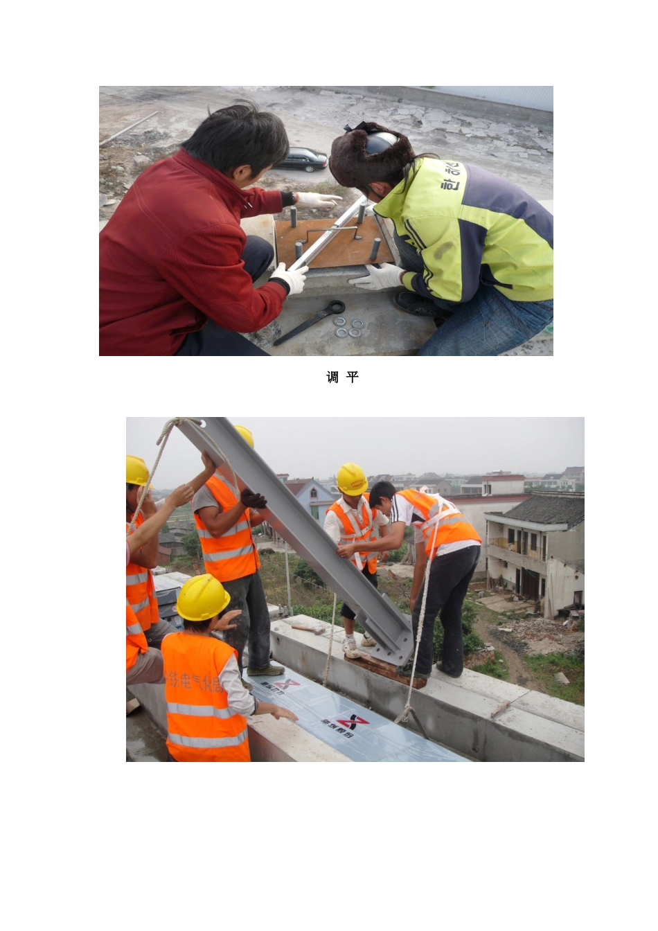 声屏障安装说明书_第3页