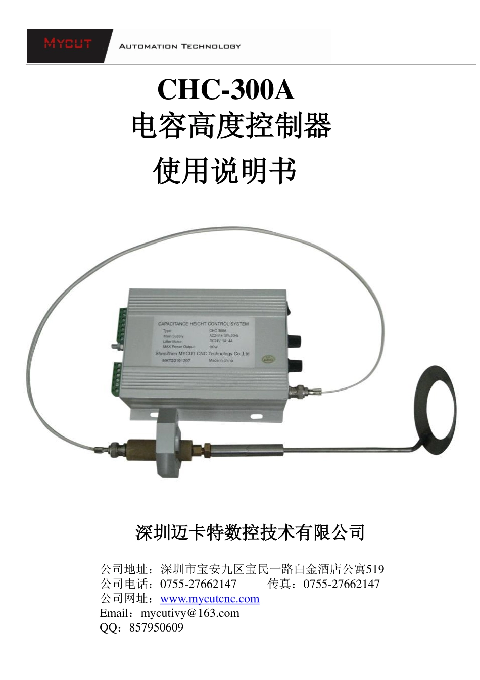 电容调高 CHC-300A说明书_第1页