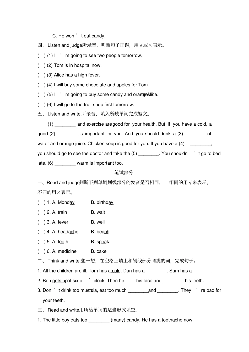 五年级下册英语Unit9Seeingthetor测试卷牛津上海版三起含答案_第2页