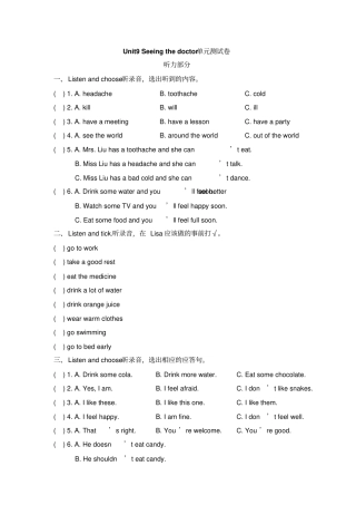 五年级下册英语Unit9Seeingthetor测试卷牛津上海版三起含答案