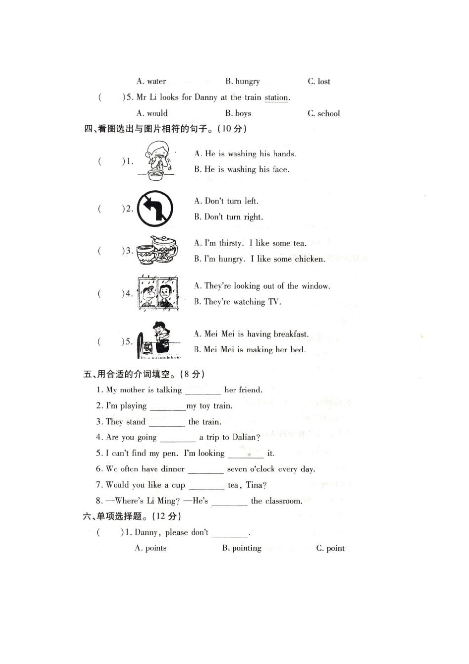 五年级下册英语月考试卷月考测试卷一冀教版含答案_第2页