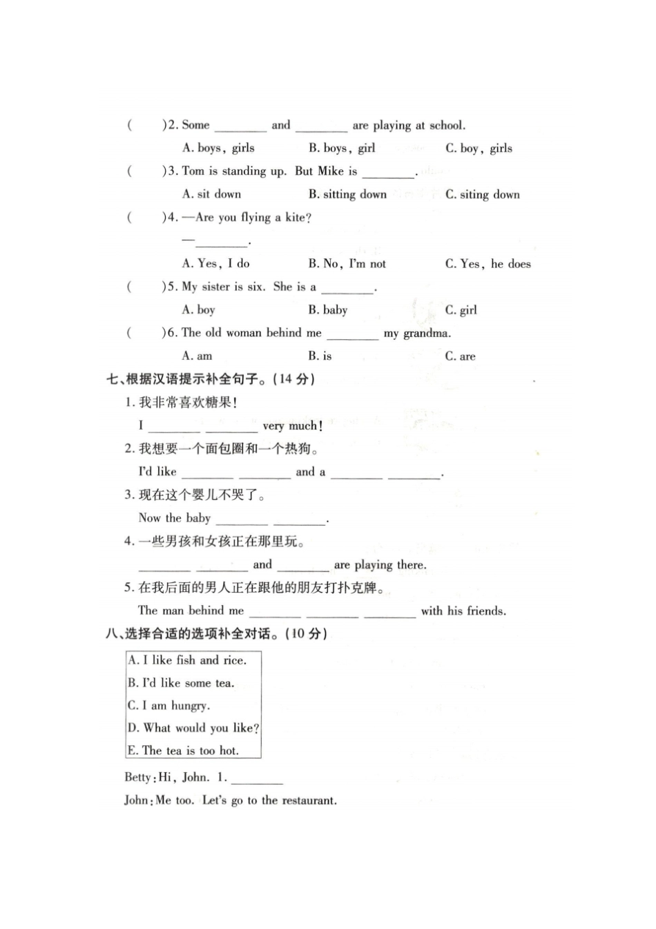 五年级下册英语月考试卷月考测试卷一冀教版含答案_第3页