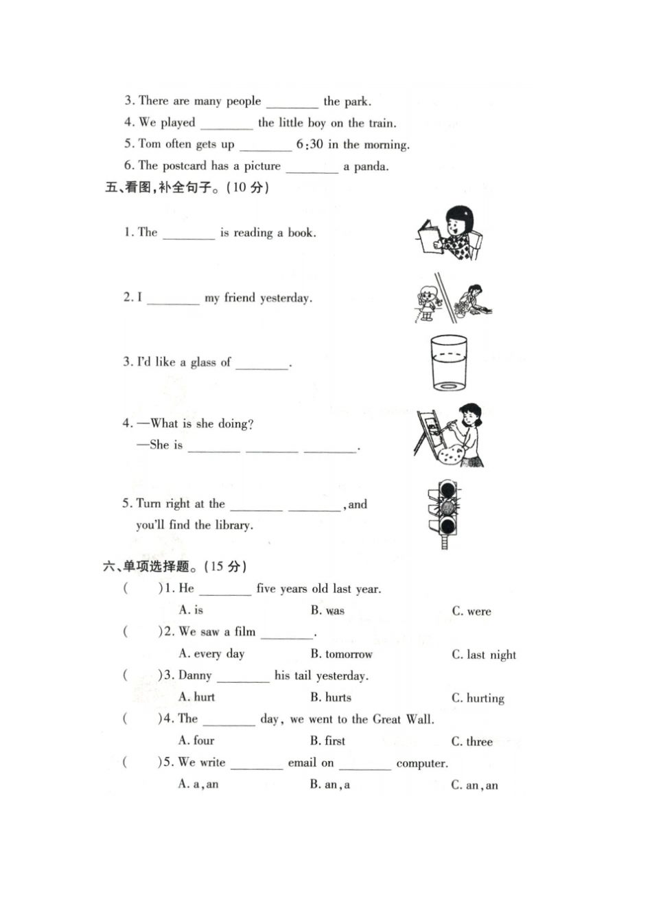 五年级下册英语期末试卷期末测试卷一冀教版含答案_第2页