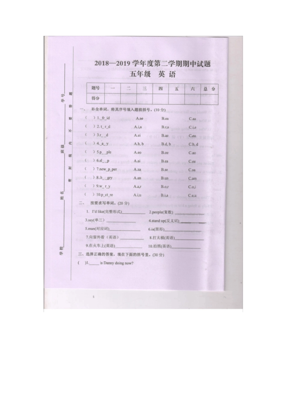 五年级下册英语试题-2018-2019学年第二学期期中教学质量检测冀教版含答案_第1页