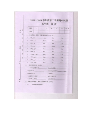 五年级下册英语试题-2018-2019学年第二学期期中教学质量检测冀教版含答案