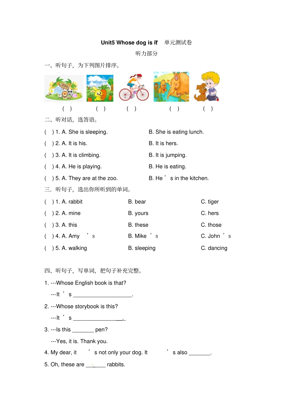 五年级下册英语试题-Unit5Whosedogisit人教PEP含答案_第1页