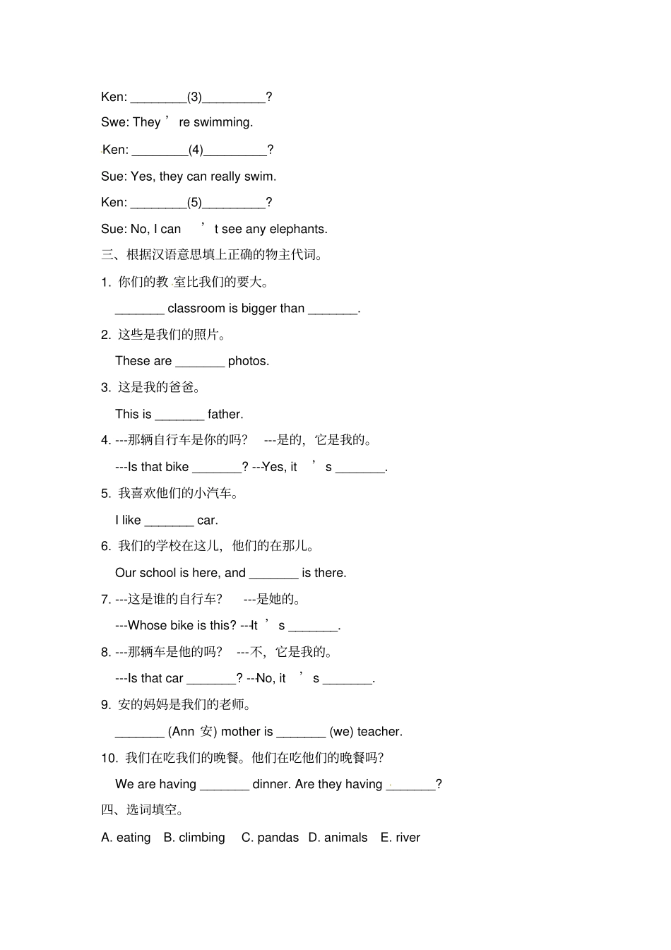 五年级下册英语试题-Unit5Whosedogisit人教PEP含答案_第3页
