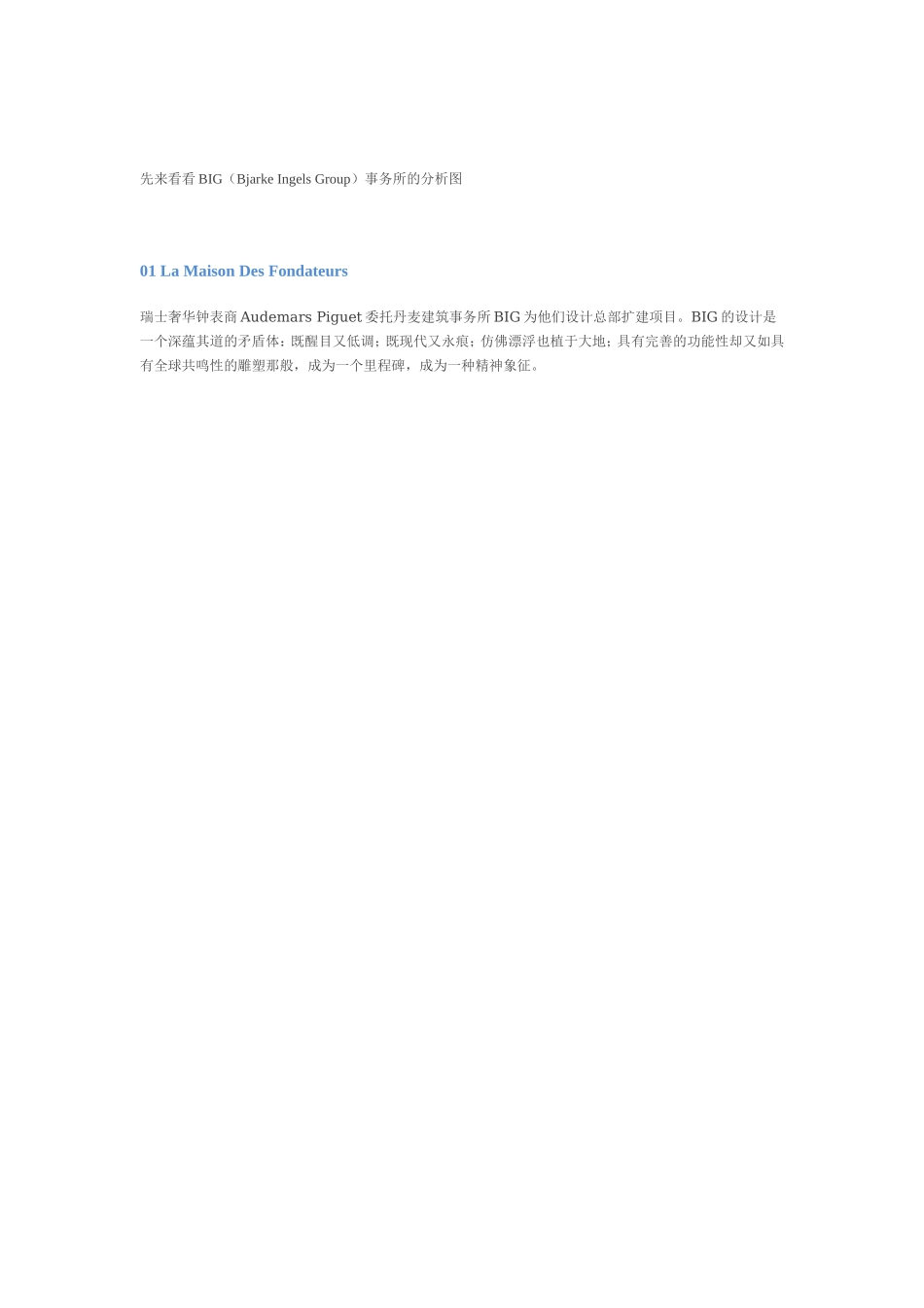 手把手教你画好优质分析图_第3页