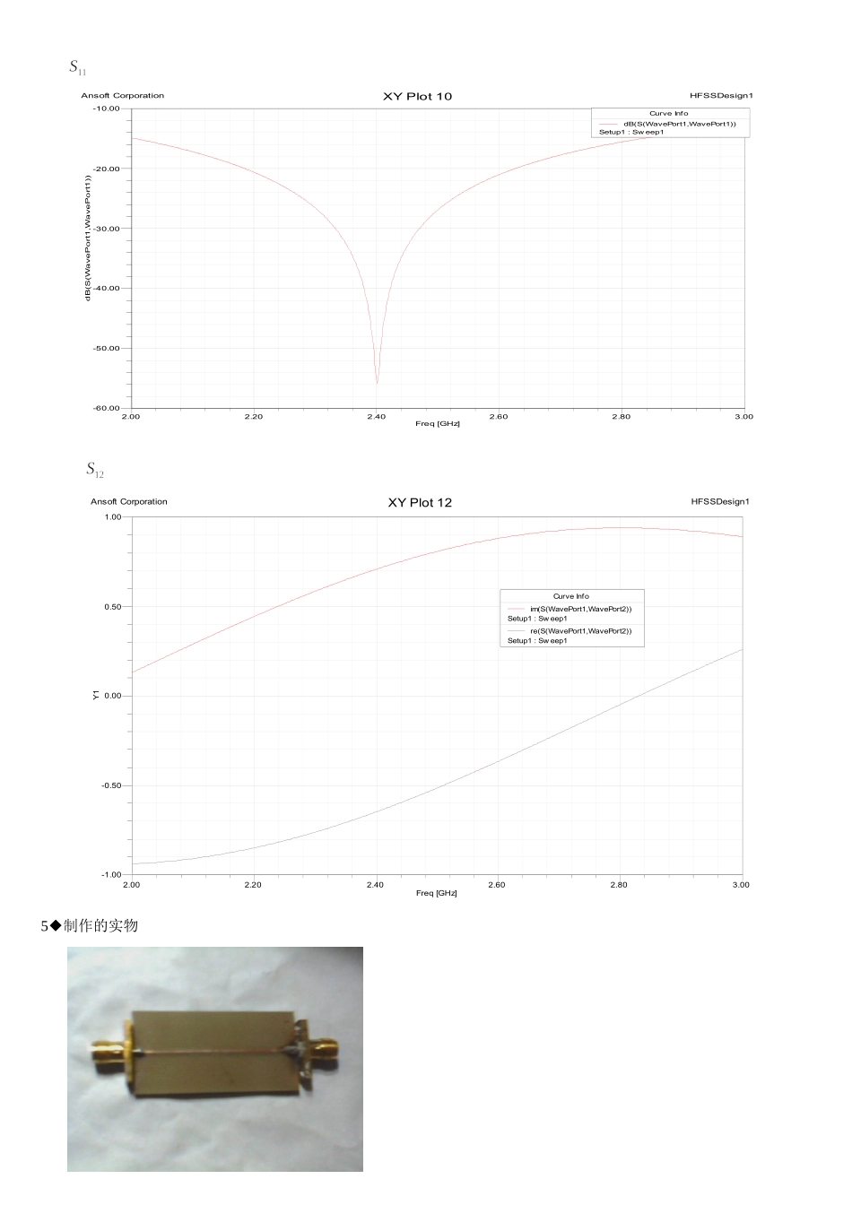 微带线阶梯型阻抗变换器(50ohm到100ohm)设计with HFSS_第2页