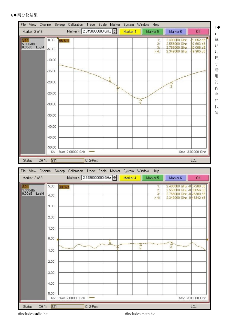 微带线阶梯型阻抗变换器(50ohm到100ohm)设计with HFSS_第3页