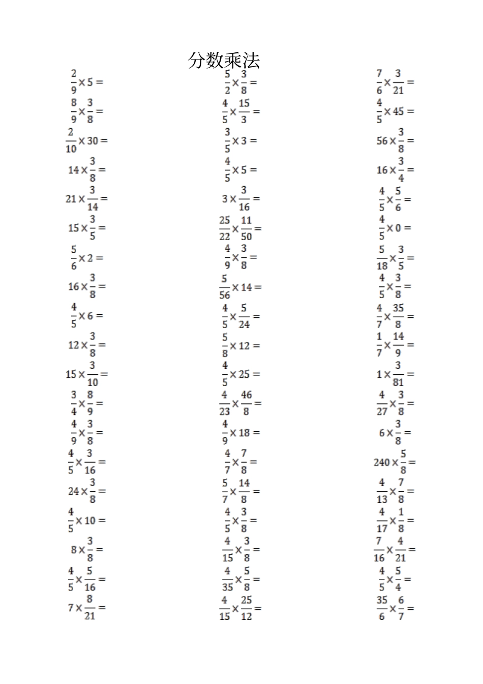 五年级下分数乘法口算_第2页