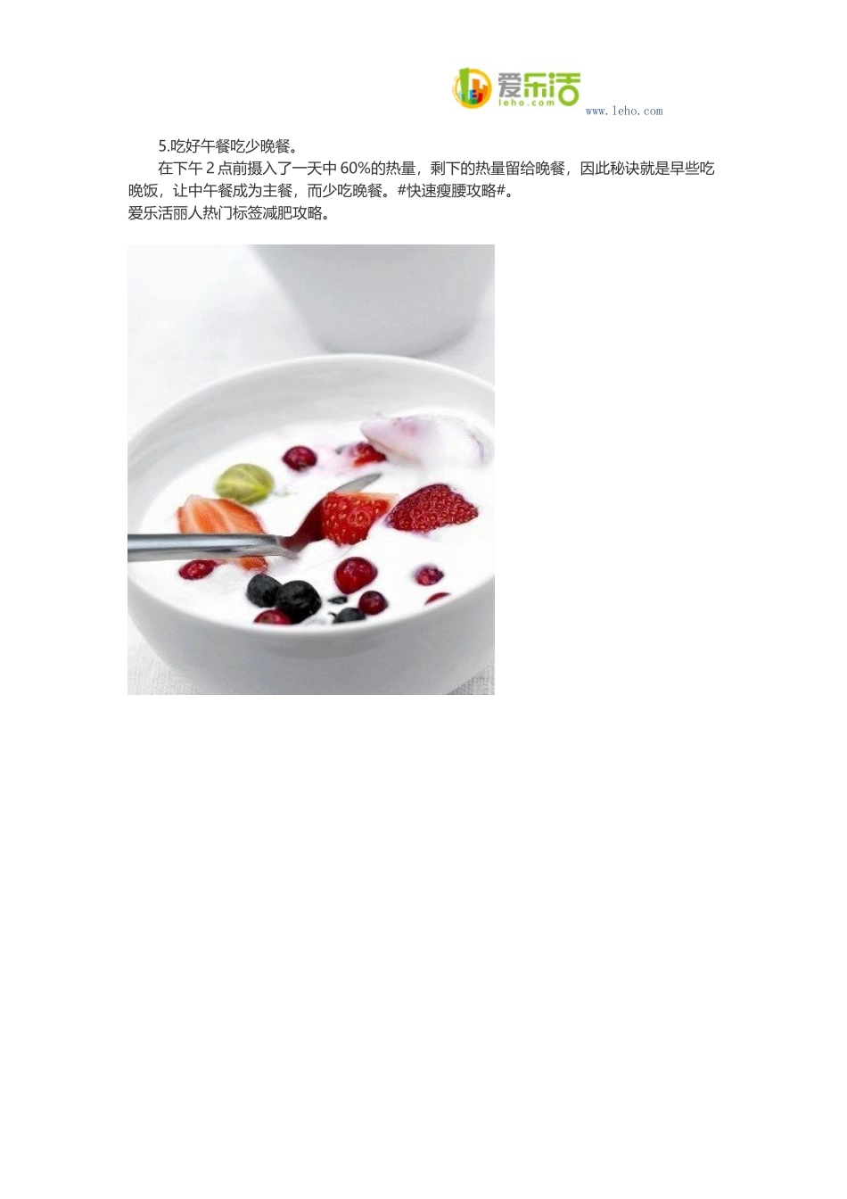 实用方案重塑“小蛮腰”_第2页