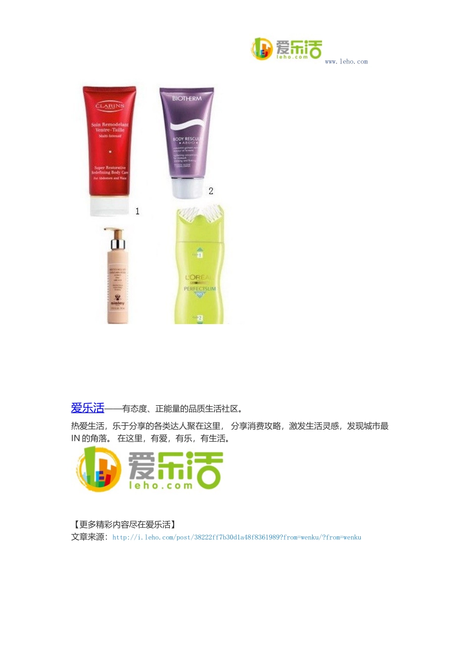 实用方案重塑“小蛮腰”_第3页