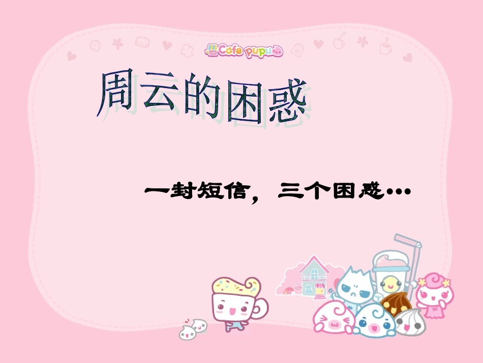 依法保护未成年学生的合法权益_第2页