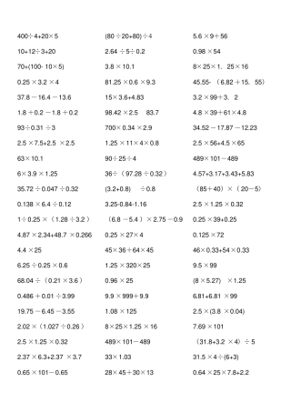 五年级数学上册小数递等式计算