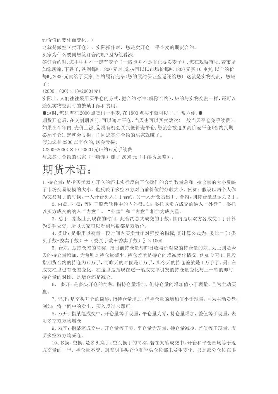 期货 K 线图_第3页