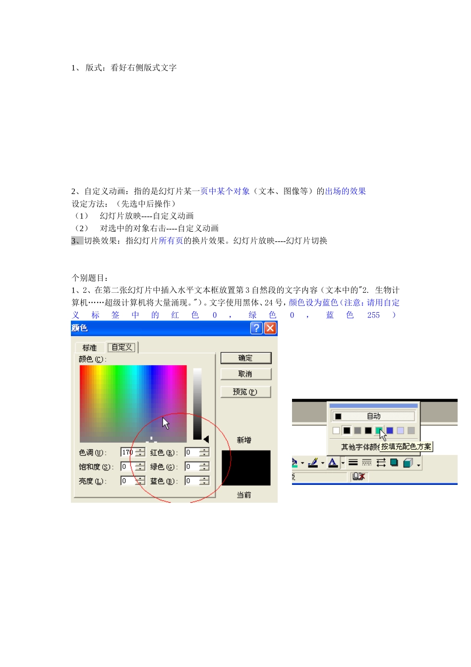 计算机学业水平考试重点_第2页