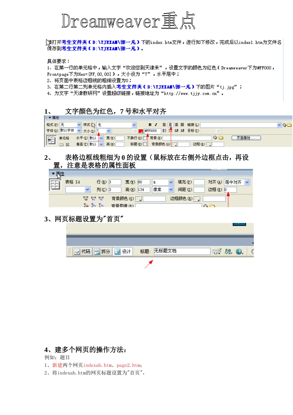 计算机学业水平考试重点_第3页